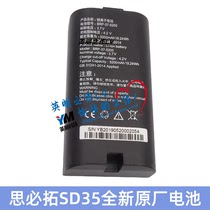 The SAP SD35 intelligent terminal pda handheld with scanning gun battery electric board back cover accessories