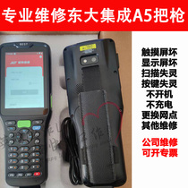 East Great integration A5 BL770 Gun BT01310AIA5 Battery Display Assembly Charging Seat Repair Accessories