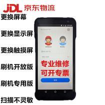 Beijing East New Stone ware NEOLIX x9 Repair replacement internal and external screen LCD screen for battery cell phone battery accessories swiping machine