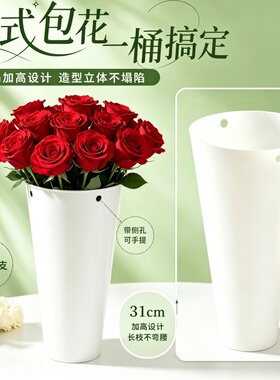 花店常备网红热销款白色加高加厚冰淇淋桶内胆31cm甜筒花束包装桶