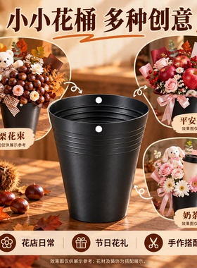 秋冬创意板栗冰淇淋奶茶箭筒冰淇淋神器花店包花内胆花艺神器批发