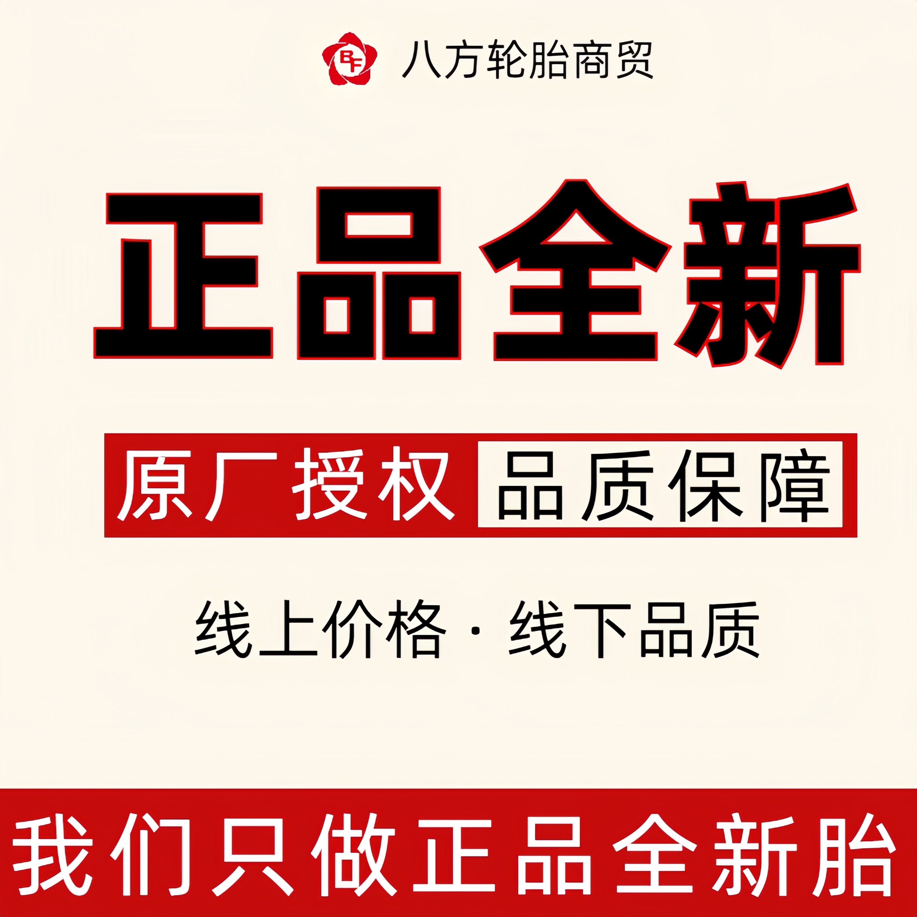 R朝阳轮胎 225/60R16 RP26 98H 别克君越君威GL8陆尊静音 22560r1 - 图0