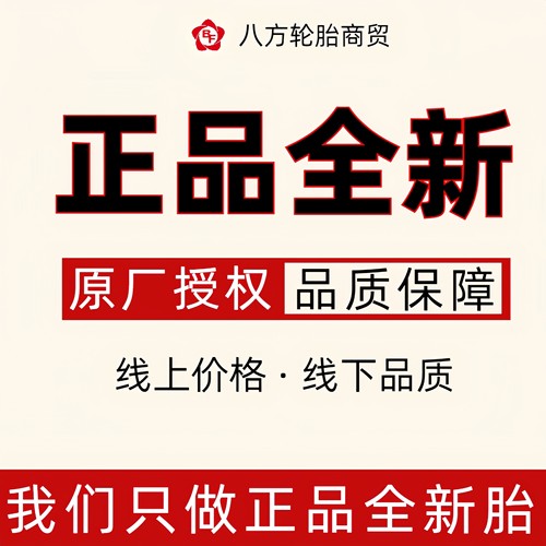 R朝阳轮胎 225/65R17 102H SU318 适配哈弗H6瑞虎7瑞虎8 2256517 - 图0
