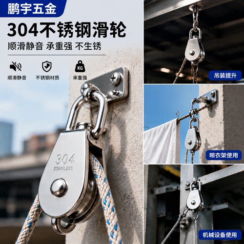 304不锈钢链条滑轮 起重定滑轮 单双滑轮 钢丝绳滑轮 - 图2