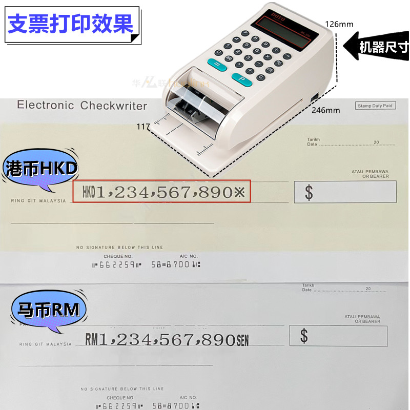 英文版DOYO330香港支票机 checkwriter 马来西亚RM/港币HKD打字机 - 图1