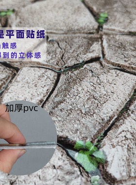 室内强粘加厚立体墙贴水泥墙可贴