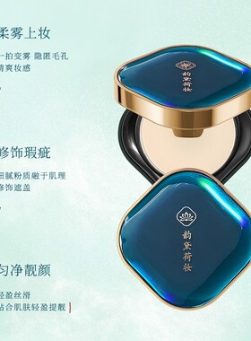 大牌控油定妆粉饼遮瑕蜜干湿两用