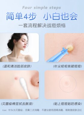 一次性超细粉刺针祛痘去黑头