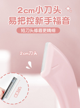 格蒙修眉刀套装新手安全带梳
