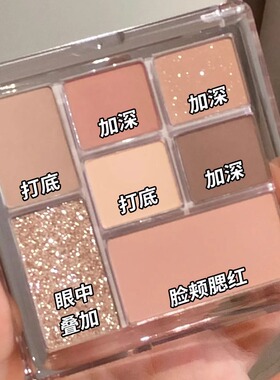 七色珠光哑光细闪玫瑰眼影盘