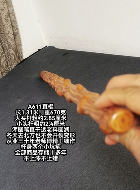 A611号南对节降龙木直棍手杖鞭杆太极武术干透稳定韧不开裂不变形