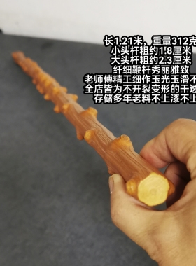 AA02南对节降龙木纤细鞭杆直棍秀丽雅致强韧老料不弯不裂精工细作