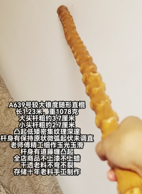 A639号南对节降龙木矮结节直棍手杖太极鞭杆登山杖全店老料不弯裂