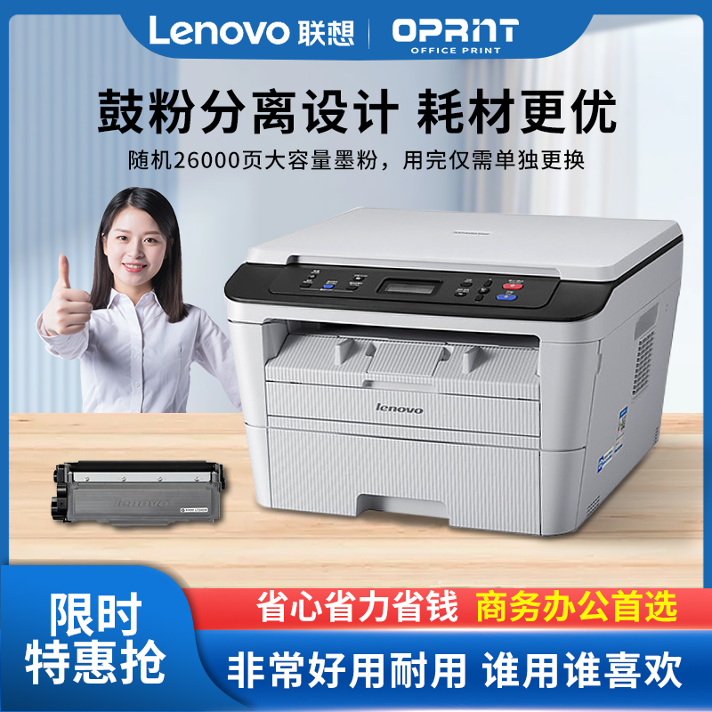 联想M7400W黑白激光打印机复印扫描一体机无线A4家用办公m7400pro - 图2