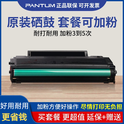奔图M6500NW黑白激光打印机家用学生多功能一体打印复印扫描手机 - 图3