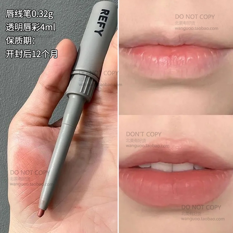 现货 REFY Lip Collection双头唇线笔唇彩唇蜜套装 口红雨衣13ml - 图0