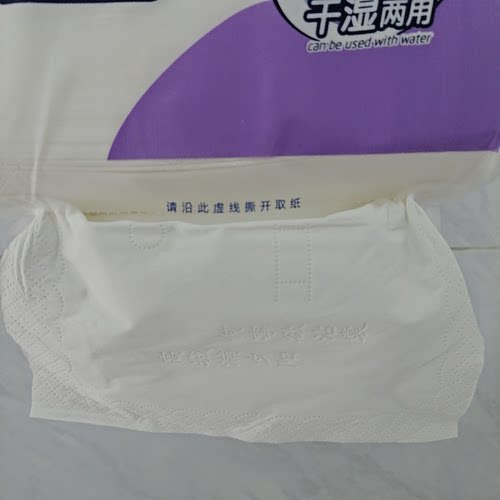 满城香4提大包悬挂式抽纸纸巾家庭装餐巾纸家用实惠装厕纸 - 图1
