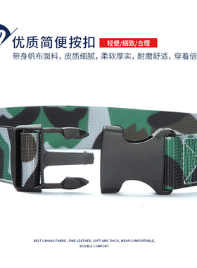 混着儿童尼龙军训腰带插口