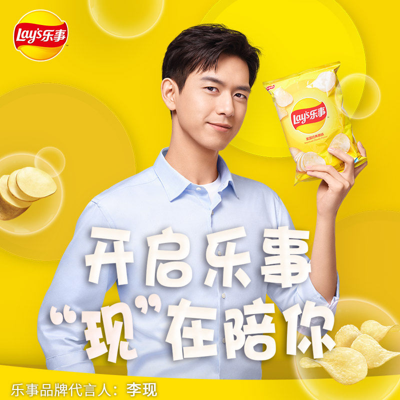 乐事75g*10袋组合限定原味大礼包 纵答食品膨化食品