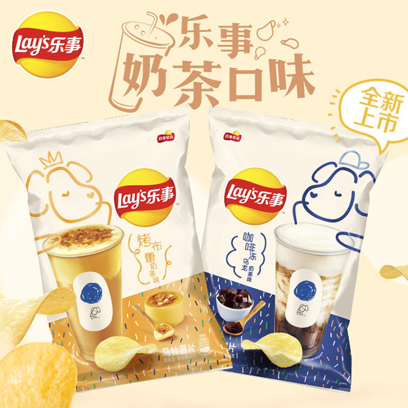 乐事新口味烤布蕾咖啡奶茶*大礼包 纵答食品膨化食品