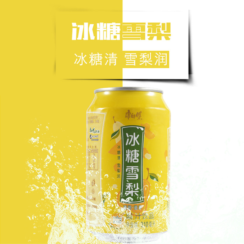 康师傅310ml*8罐水蜜桃冰红茶 纵答食品茶饮料