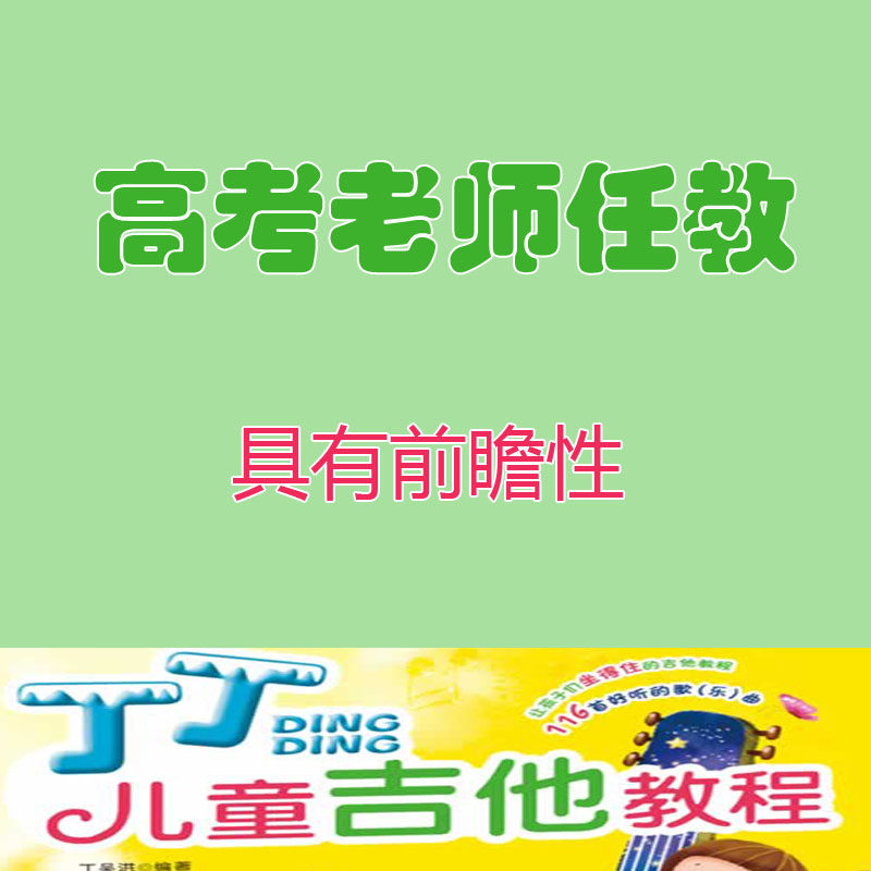 丁丁儿童学吉他网课零基础琴行专业古典吉他老师VIP直播辅导陪练,淘宝优惠券,粉丝福利购,淘宝优惠卷