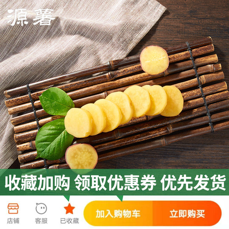 有机粗粮海头日式现挖海南9斤板栗 源薯番薯