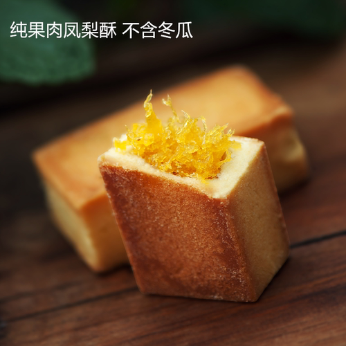 荣锦本味凤梨酥50g*6枚 原味黑糖凤凰酥台湾特产礼盒包装中式糕点 - 图2