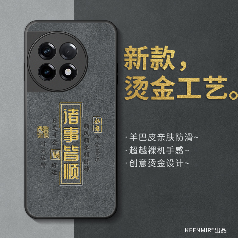 适用一加ace2手机壳1+ace2v保护套新款男士oppo硅胶高级感oneplus全包防摔aec2v一家ac2风生水起ace2pro外壳 - 图0