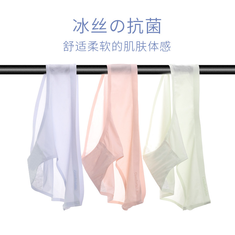 妮律冰丝夏季中腰无痕抗菌三角裤 妮律内裤