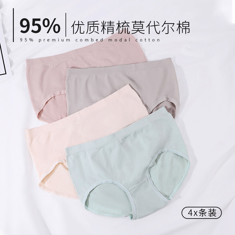 妮律石墨烯抗菌女正品中腰三角裤 妮律内裤