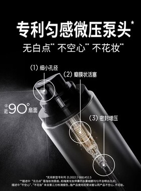 PRAMY柏瑞美化妆师定妆喷雾持久