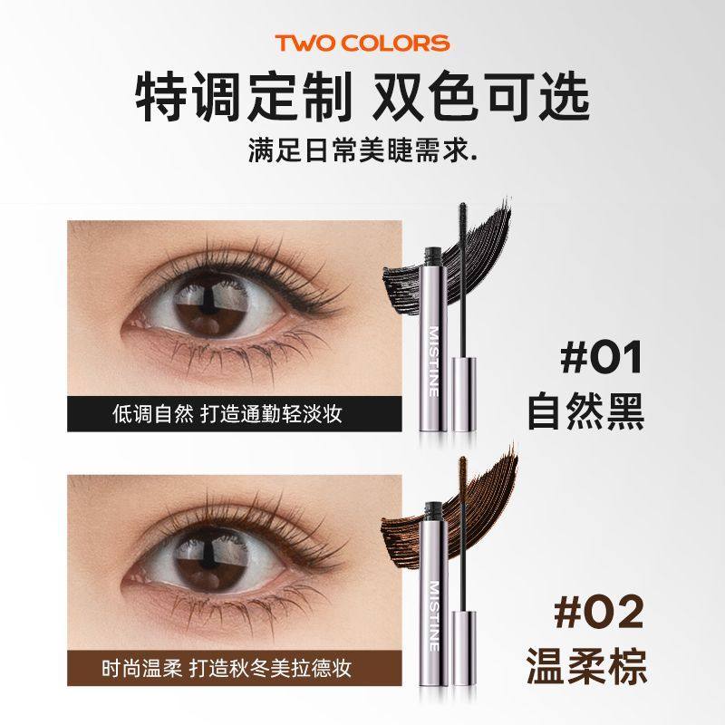 蜜丝婷睫毛膏女防水持久纤长卷翘不晕染打底定型官方正品不掉色,淘宝优惠券,粉丝福利购,淘宝优惠卷