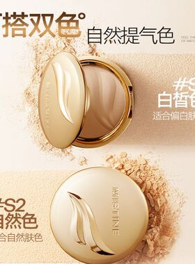 Mistine蜜丝婷金羽翼粉饼定妆