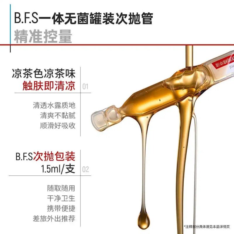 芙清凉茶次抛精华液舒缓修护脸部泛红保湿维稳祛痘棒修红敏感肌,淘宝优惠券,粉丝福利购,淘宝优惠卷