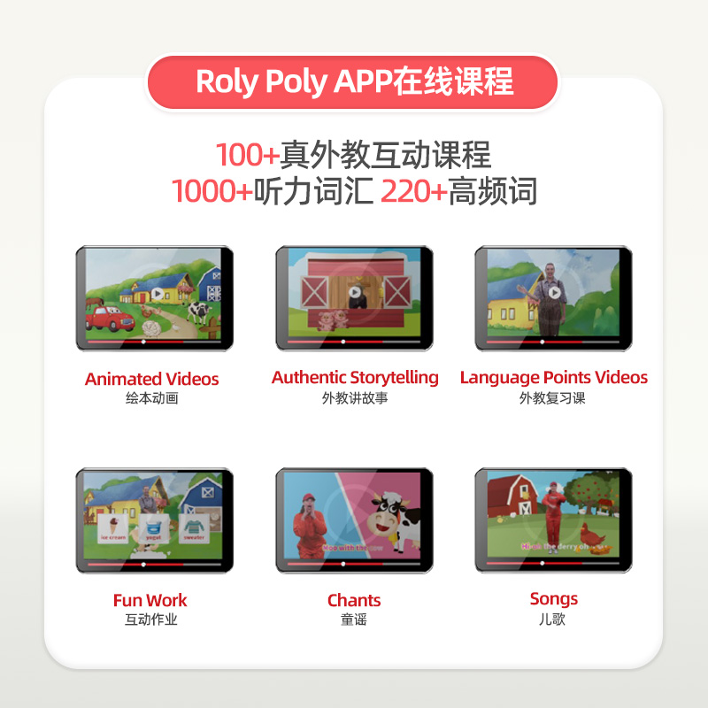 Roly Poly Universe罗力和宝莉的奇幻宇宙3-6岁英语分阶阅读 幼儿家庭英文启蒙学习课程套装 可点读赠APP课程