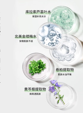 颜庄卸妆保湿复活草臻萃卸妆水
