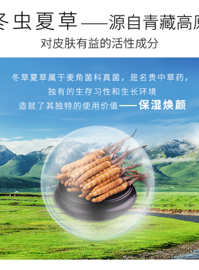 颜庄虫草花胶原洗面奶泡沫清洁