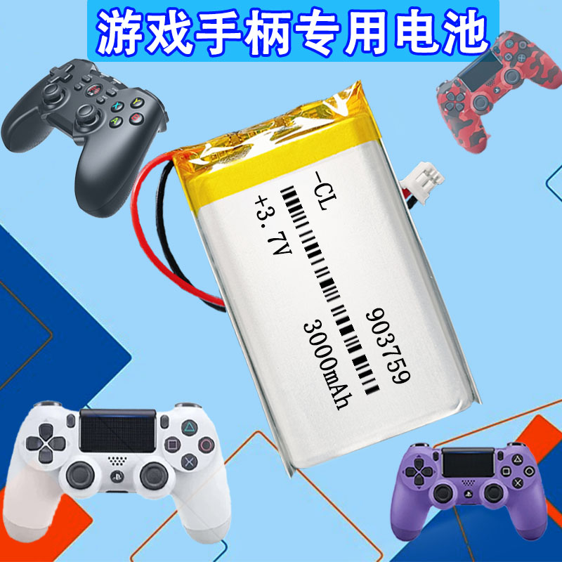 游戏手柄锂电池适用索尼ps3ps4ps5大容量北通游戏机863450可充电 - 图0