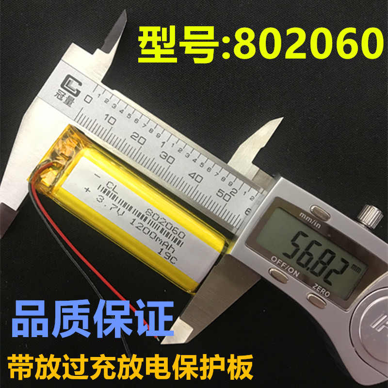 3.7v聚合物锂电池大容量802060胎压检测显示器523450内置802035用-图2