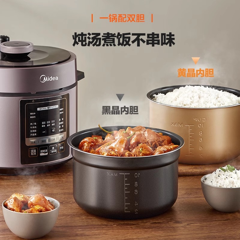 美的提鲜电压力锅5升家用双胆智能预约多功能蒸煮YL50M3-751 - 图1