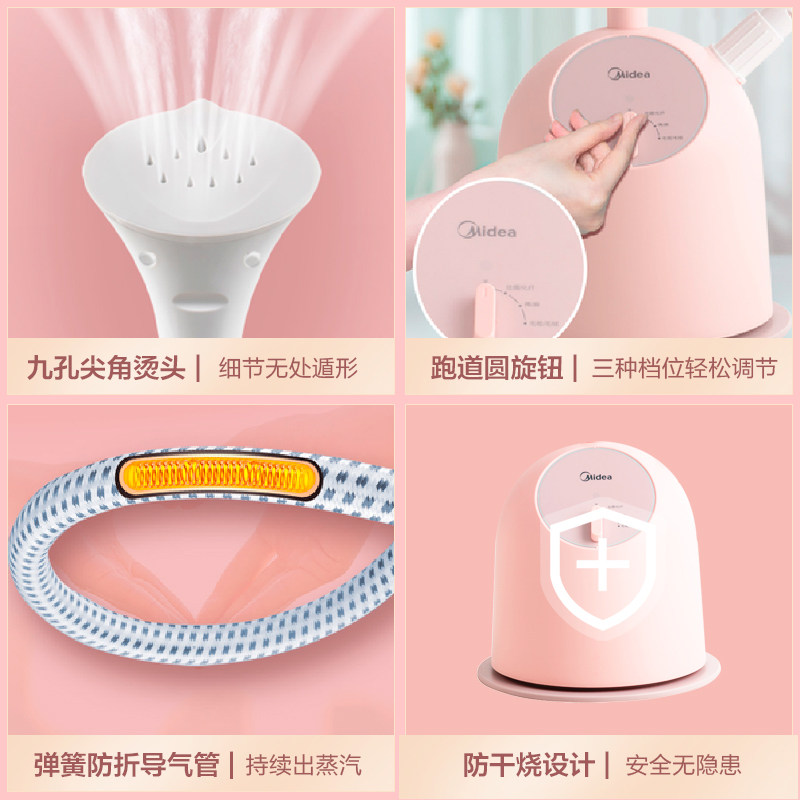 美的家用烫衣服大功率立式挂烫机 美的好客挂烫机