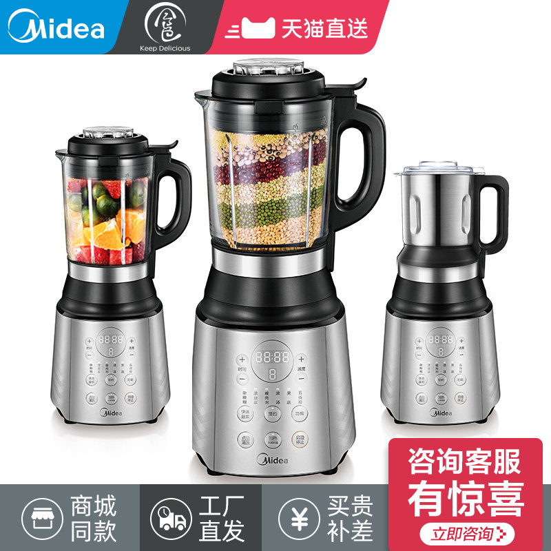 美的好客破壁机