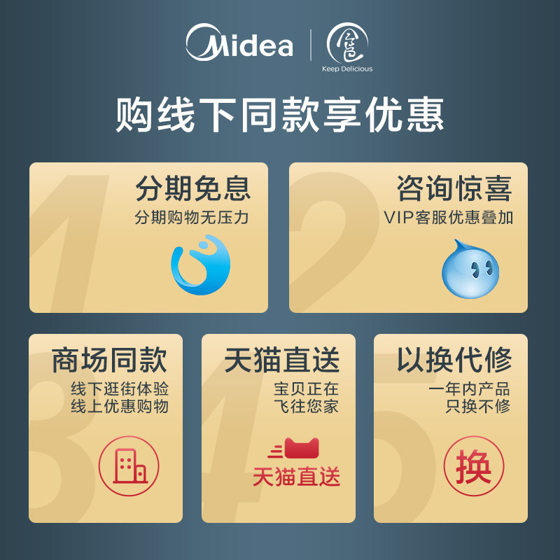  美的好客破壁机