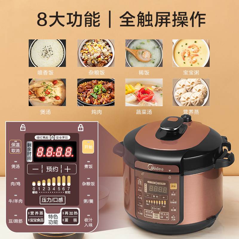 美的电压力锅5L家用智能3双胆高压锅饭煲4官方旗舰店5正品7-8人用