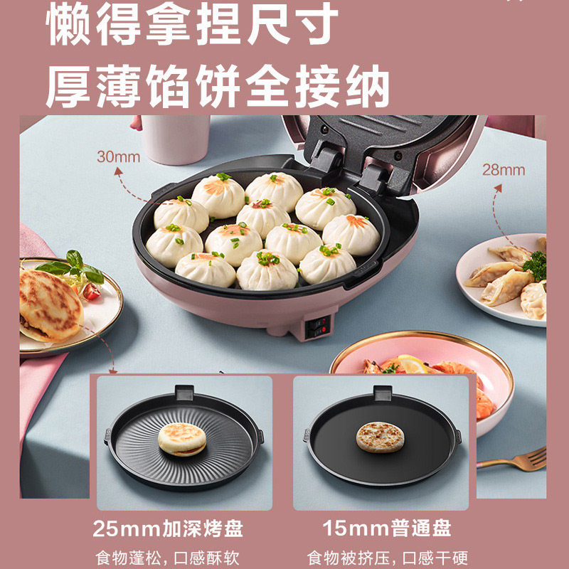  美的好客电饼铛/可丽饼机/薄饼机