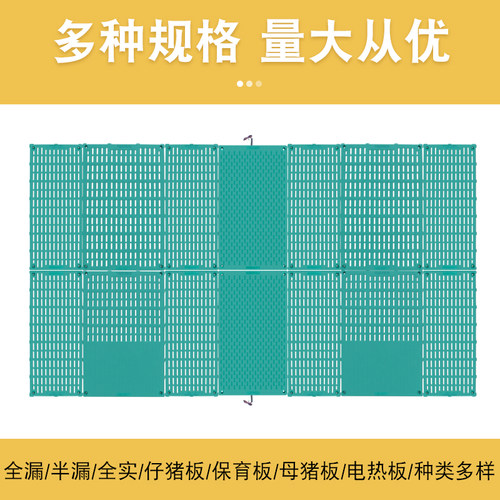 猪用漏粪板BMC复合材料母猪产床定位栏保育分娩床仔猪专用漏粪板 - 图2