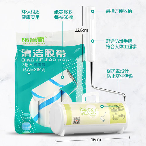 粘毛器16cm粘尘纸除尘纸刷沾毛器装衣物可撕沾毛纸除尘滚筒黏沾 - 图1