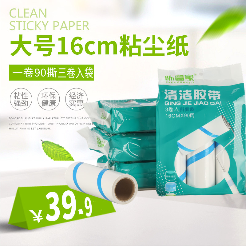 90撕粘毛器可撕式粘尘纸替换纸卷滚筒滚除去毛神器衣物粘沾毛神器 - 图0