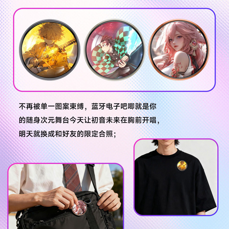 触屏赛博电子吧唧二次元动漫电子徽章谷子礼品潮玩挂件装饰BJ4,淘宝优惠券,粉丝福利购,淘宝优惠卷